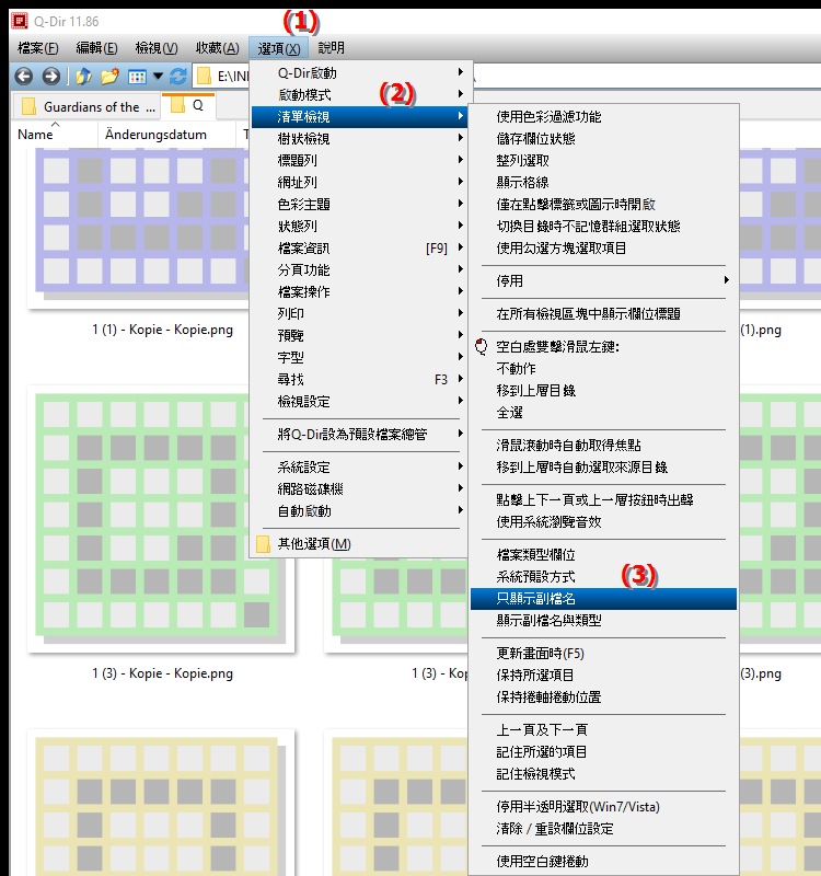 在清單檢視的檔案類型欄位中顯示檔案副檔名